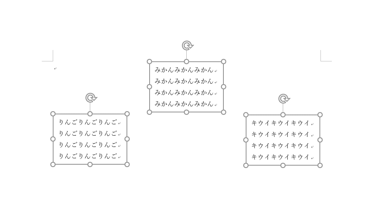 3つのテキストボックス選択