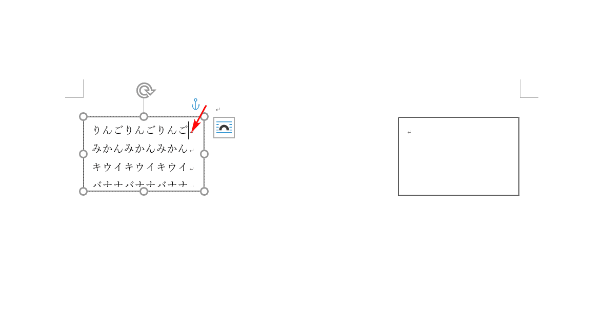 テキストボックス内にカーソル