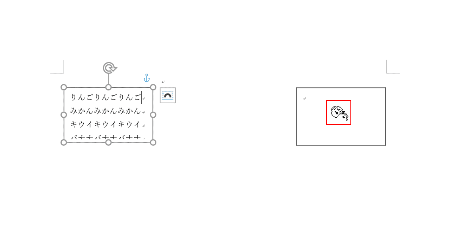 マウスポインタが水差し