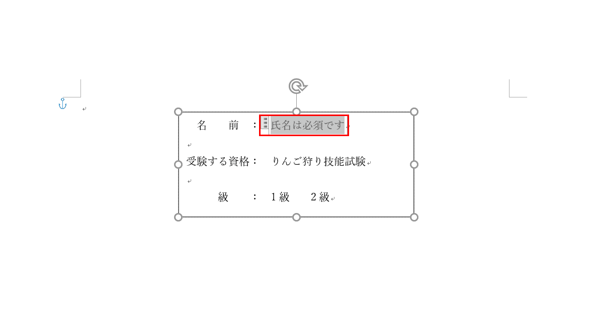 氏名は必須です