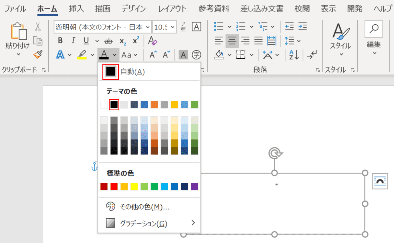 ワードのテキストボックスの使い方と編集方法 Office Hack