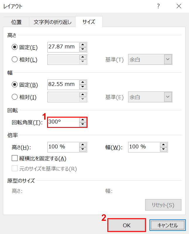 300度に回転