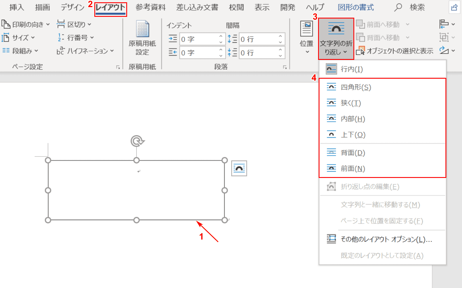 文字列の折り返し