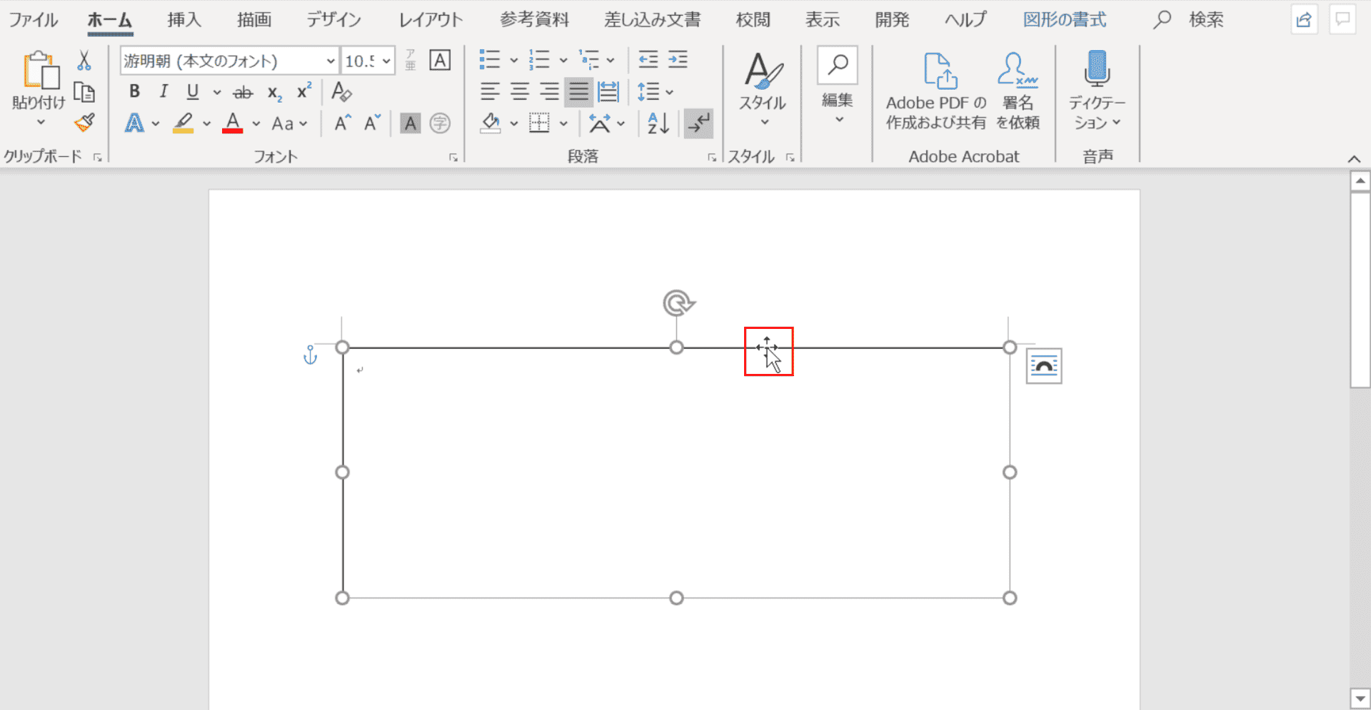 ワードのテキストボックスの使い方と編集方法 Office Hack