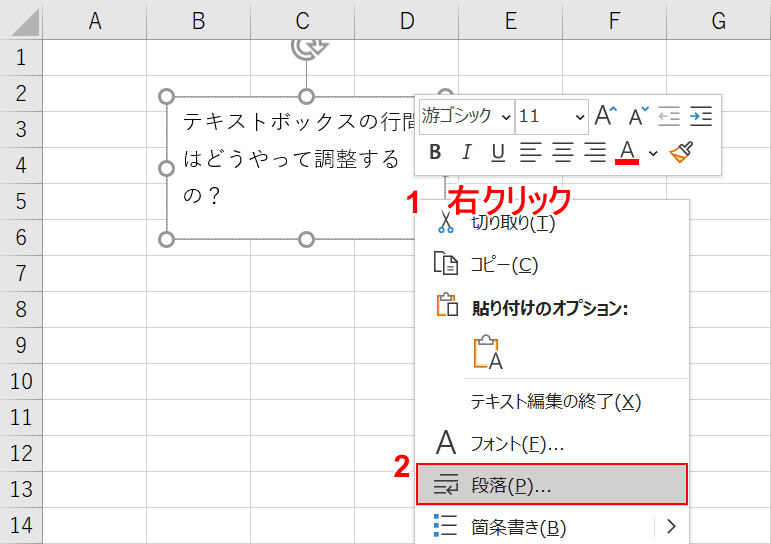 エクセル 行間