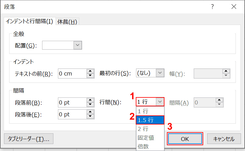 行間 エクセル 行間を変更する