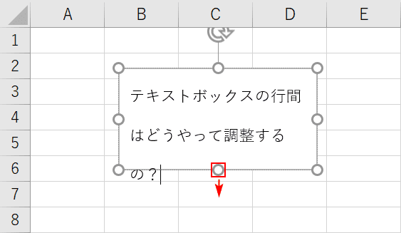 大きさを変える