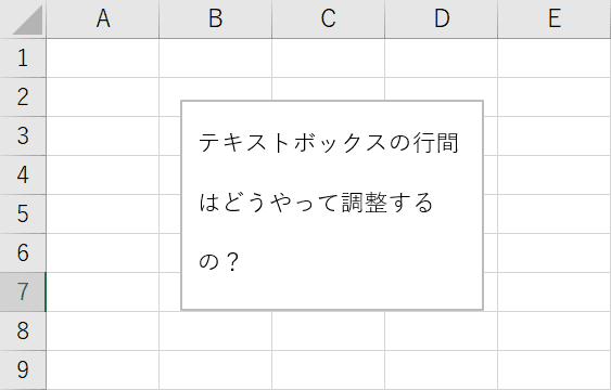 テキストボックスの大きさの調整