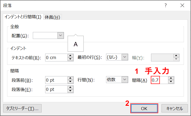 倍数を入力