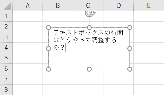 行間が狭くなる