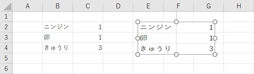 縦横比の調整