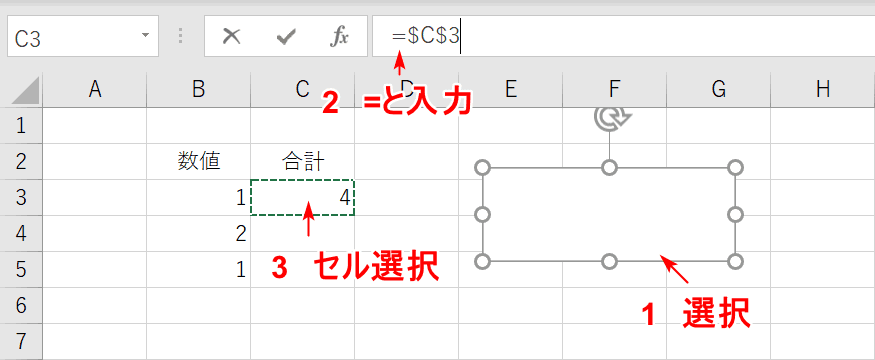 テキストボックスのセル参照