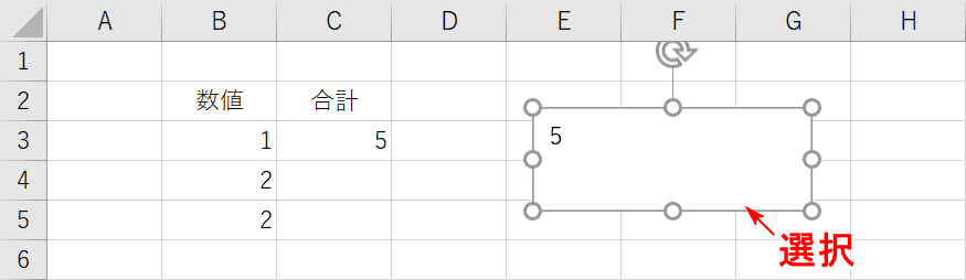 テキストボックスを削除