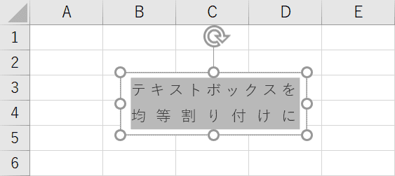 均等割り付けに