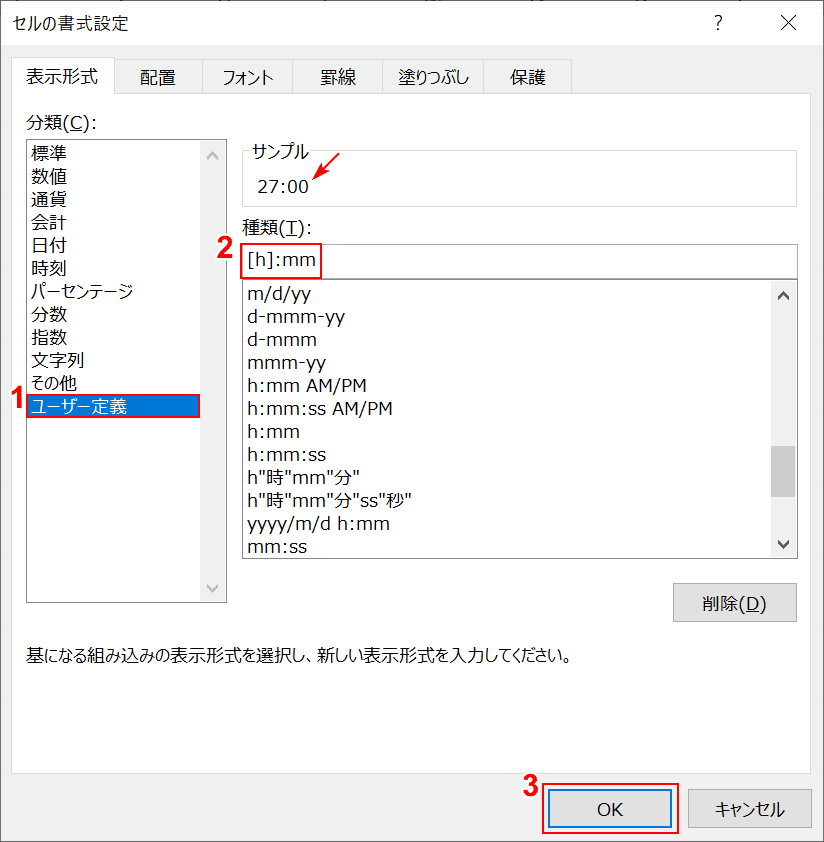 エクセルで時間を足し算する方法 Office Hack