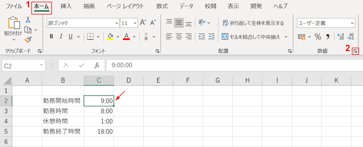 エクセルで時間を足し算する方法 Office Hack