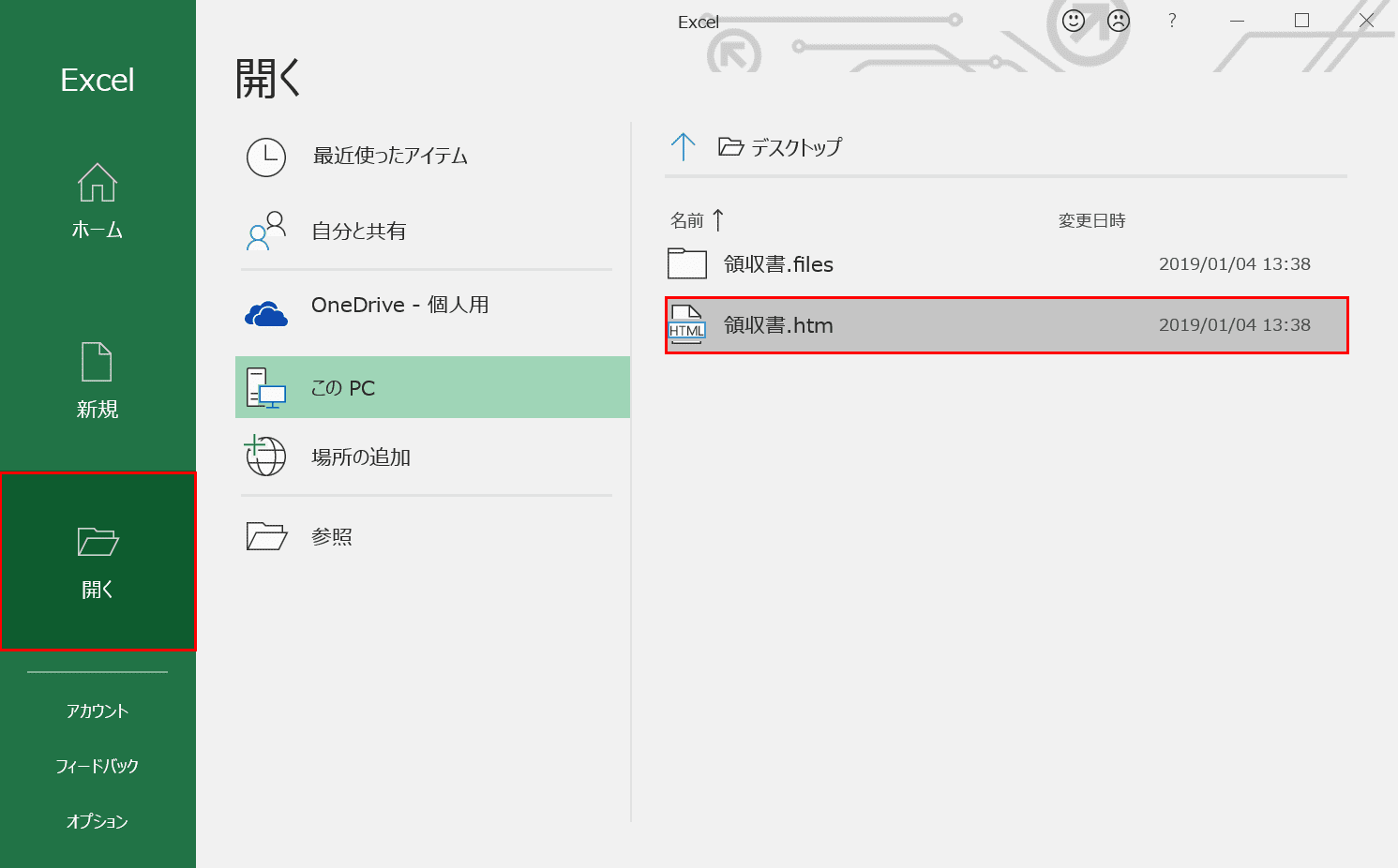 Word文書をexcelに変換する方法と4種の貼り付け方法 Office Hack