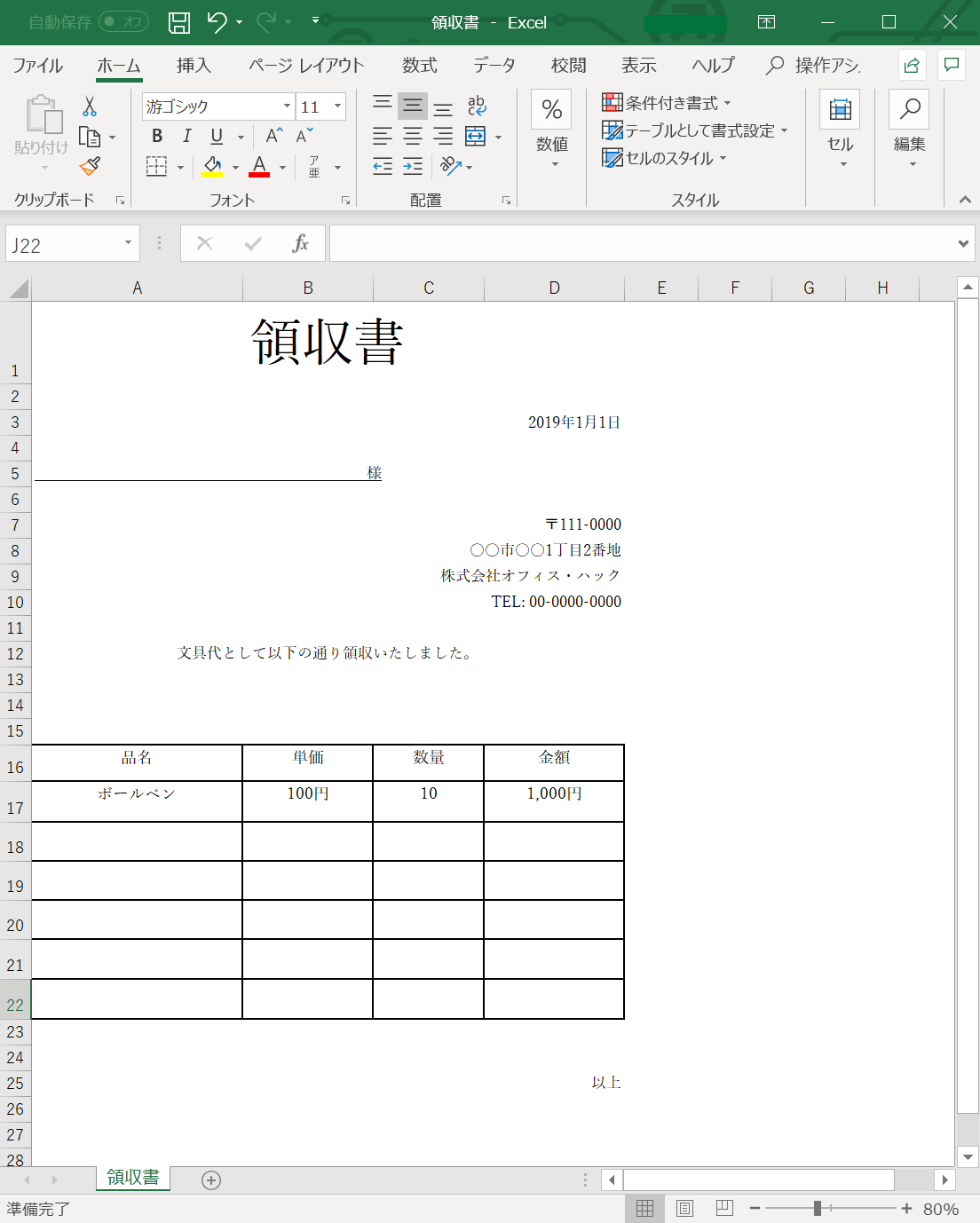 Excel word から