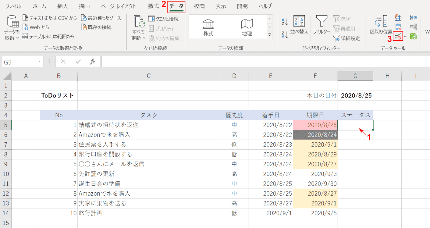 エクセルでtodoリストの作り方 おすすめ無料テンプレート紹介 Office Hack