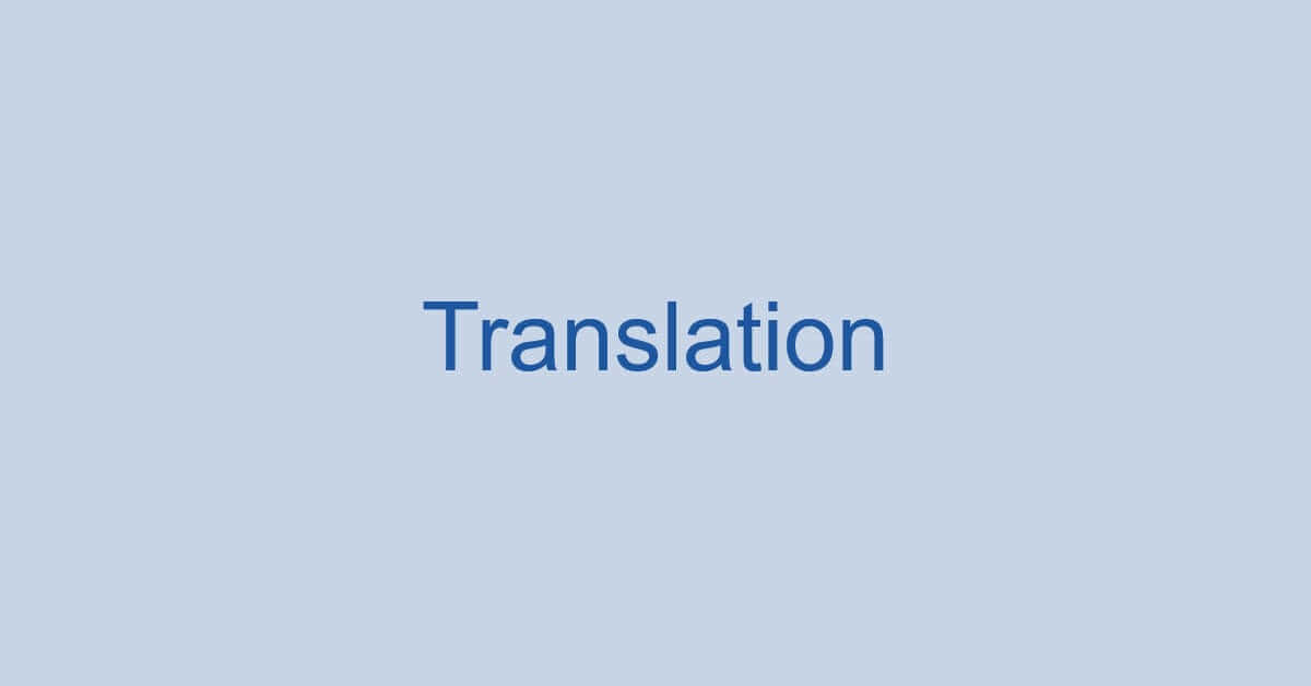 Wordの翻訳機能や他オンライン翻訳ツールのご紹介