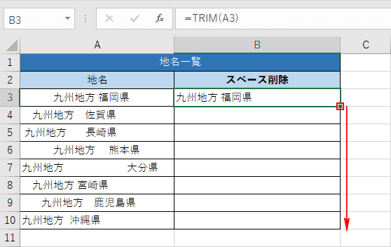 スペース削除の表示