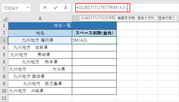 SUBSTITUTE関数の入力