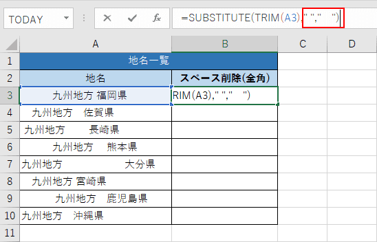 検索文字列と置換文字列の入力