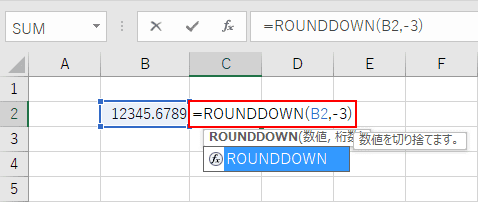 ROUNDDOWN関数の入力