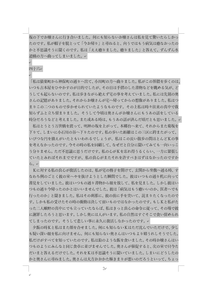 ワードで横向きにする方法 縦と横が混在する場合も Office Hack