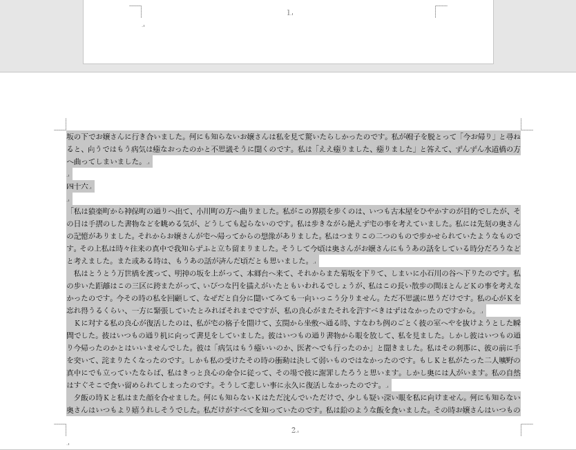 2ページ目が横向き