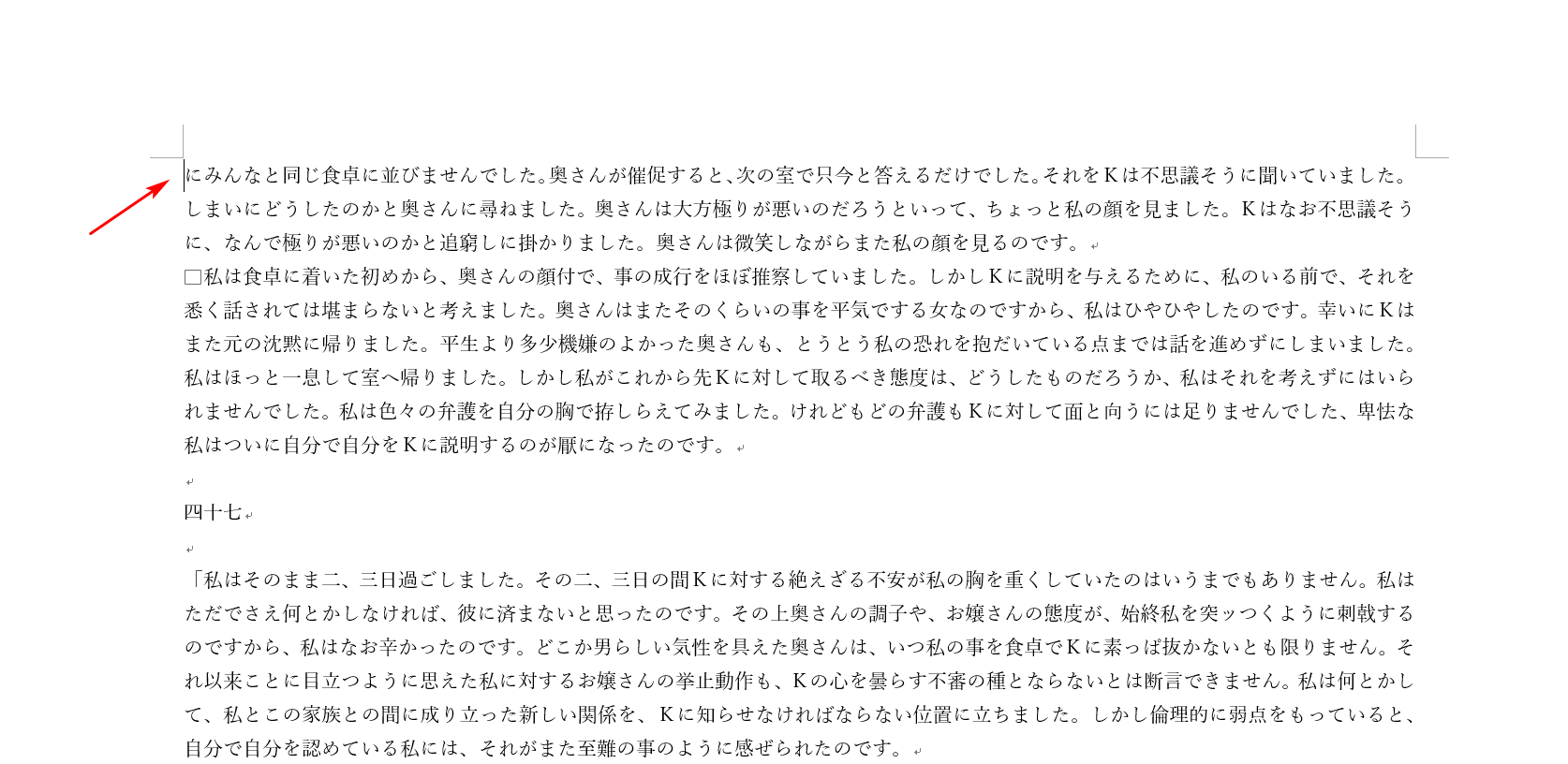 3ページ目の先頭にカーソル