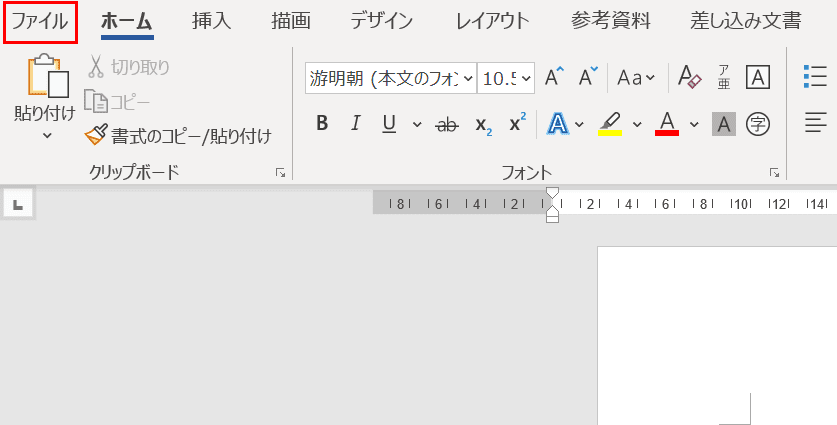 ワードで横向きにする方法 縦と横が混在する場合も Office Hack