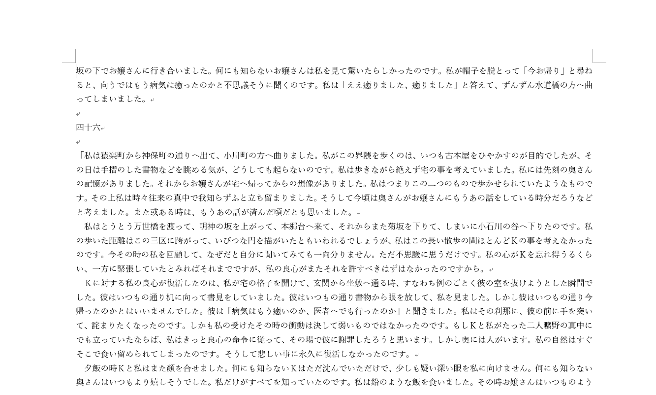 ワードで横向きにする方法 縦と横が混在する場合も Office Hack