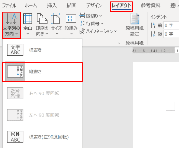 ワードで横向きにする方法 縦と横が混在する場合も Office Hack