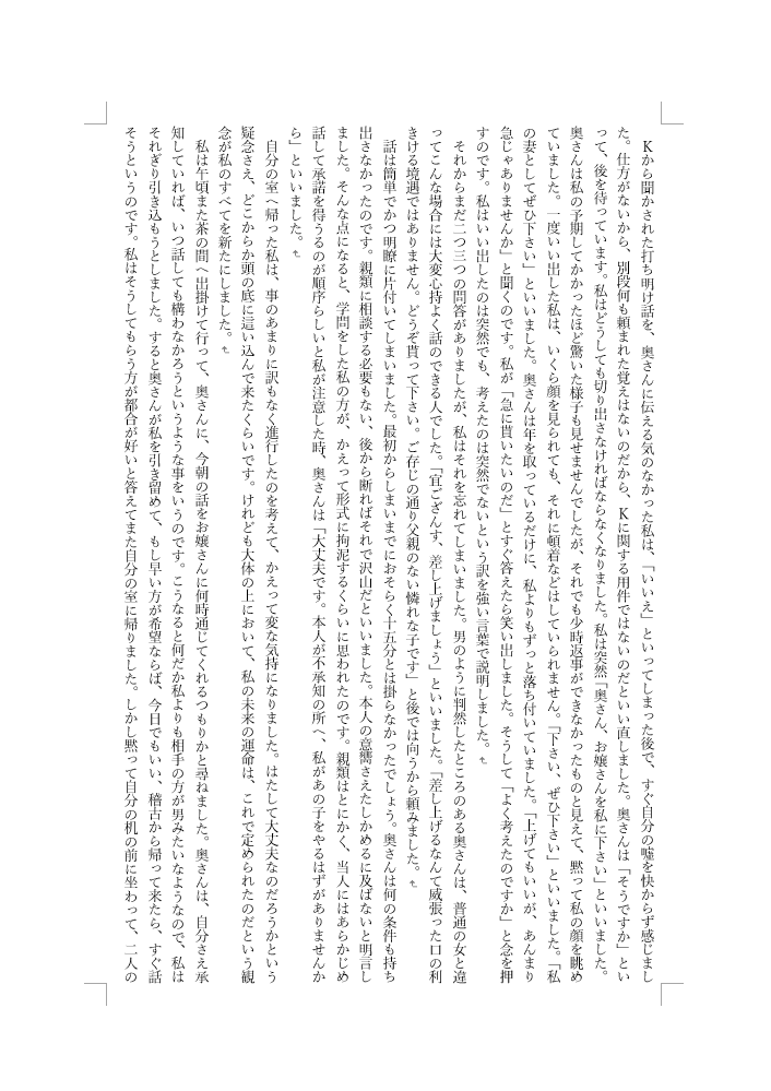 ワードで横向きにする方法 縦と横が混在する場合も Office Hack