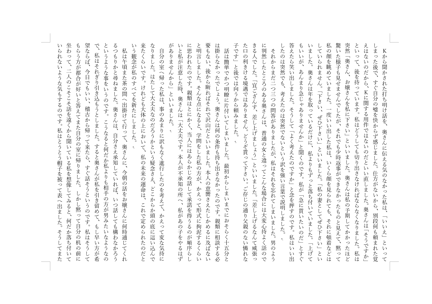 横向き・縦書き