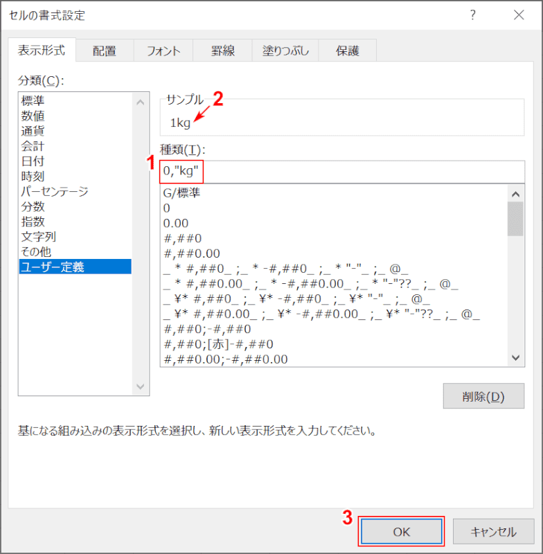 エクセルデータに単位をつける 単位表示 について Office Hack