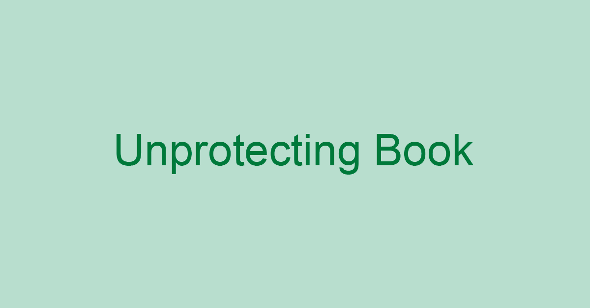 エクセルのブックの保護の解除方法