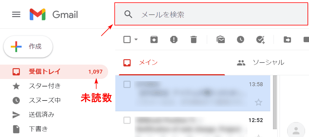 検索ボックスの位置確認