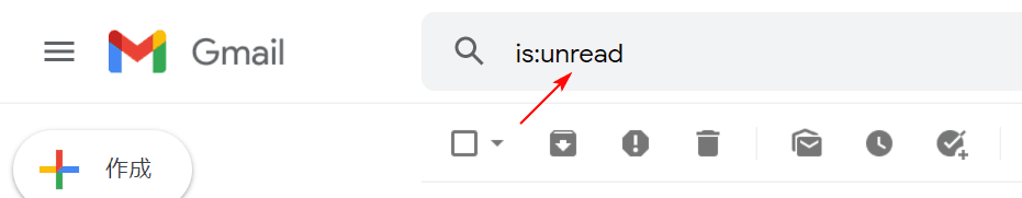 未読メールの指定