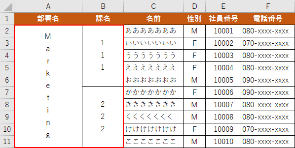 アルファベットと数字を縦書き