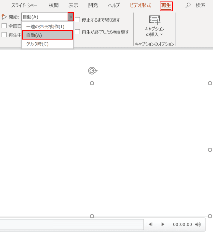 パワーポイントの動画を埋め込み 再生 編集 保存する方法 Office Hack