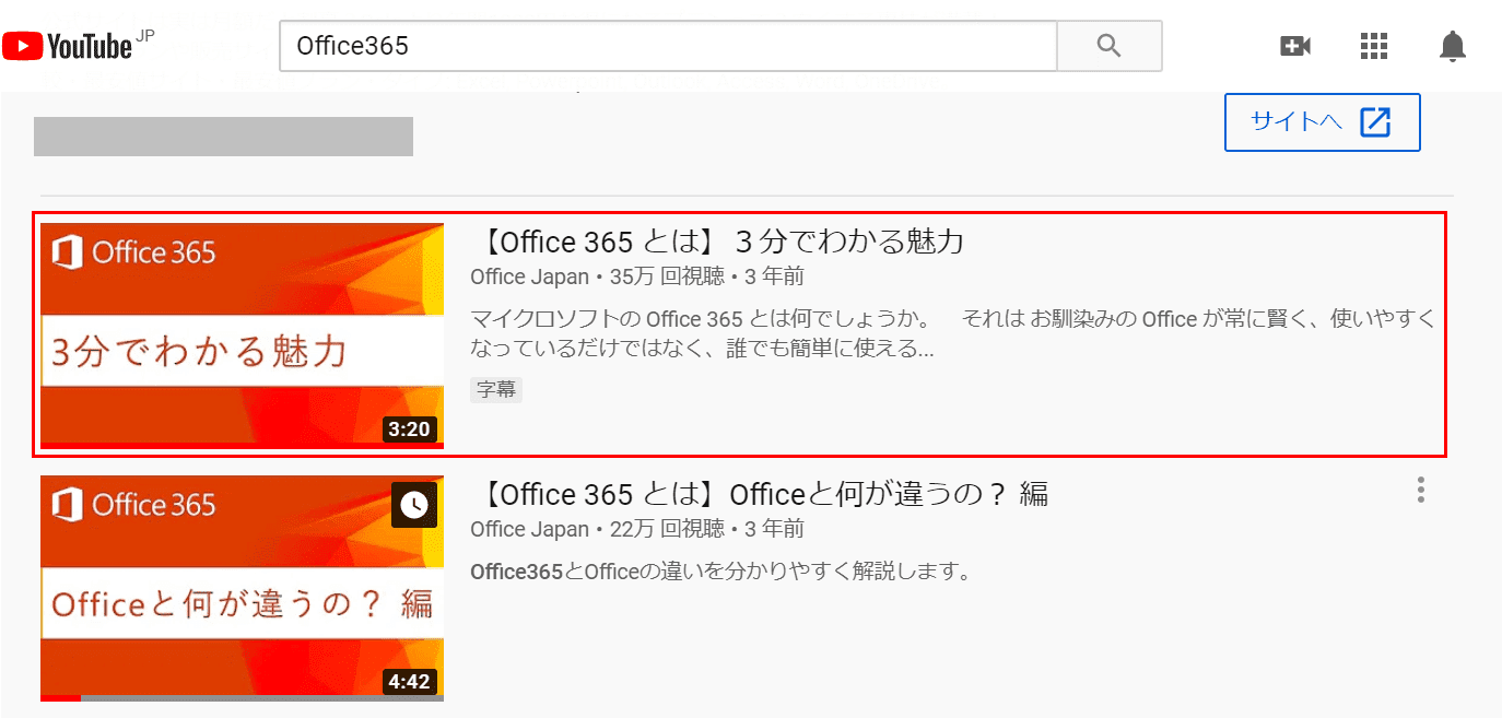 YouTubeの選択