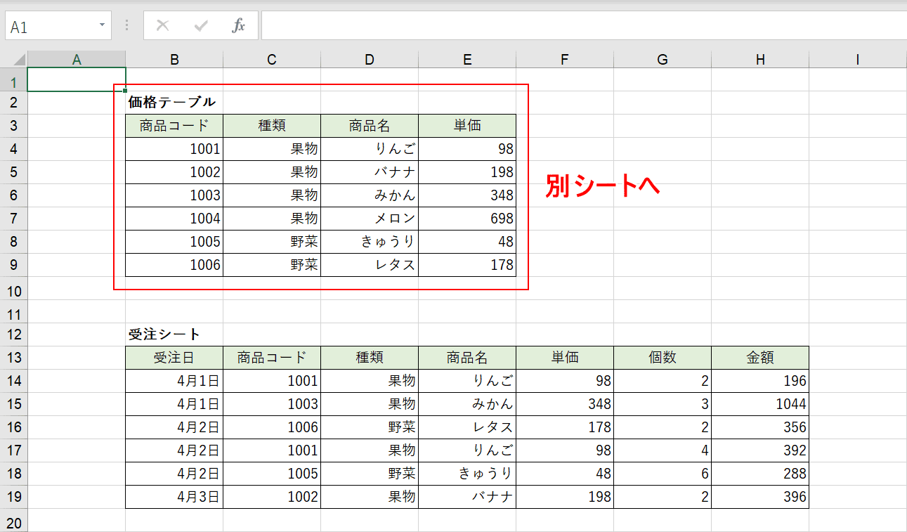 エクセル 2 つの シート 比較 vlookup