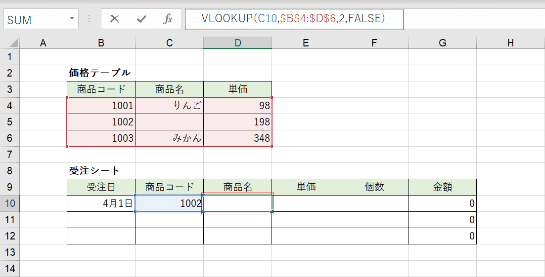 Excelのvlookup関数でエラーや0を返さず空白で返す方法 Office Hack