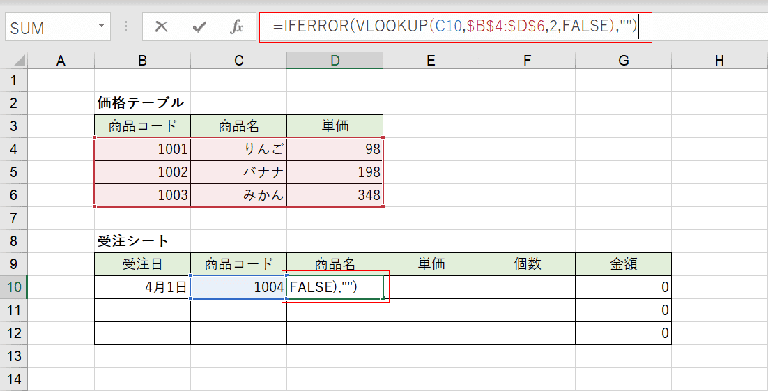 Excelのvlookup関数でエラーや0を返さず空白で返す方法 Office Hack