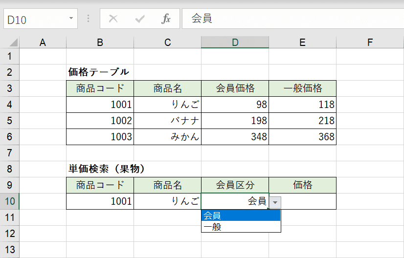 Excelのvlookup関数とif関数を組み合わせて使う方法 Office Hack