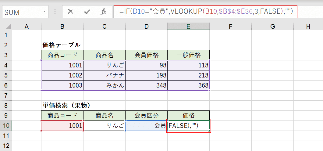 Excelのvlookup関数とif関数を組み合わせて使う方法 Office Hack