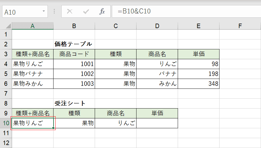 Excelのvlookup関数を複数条件で検索する方法 Office Hack