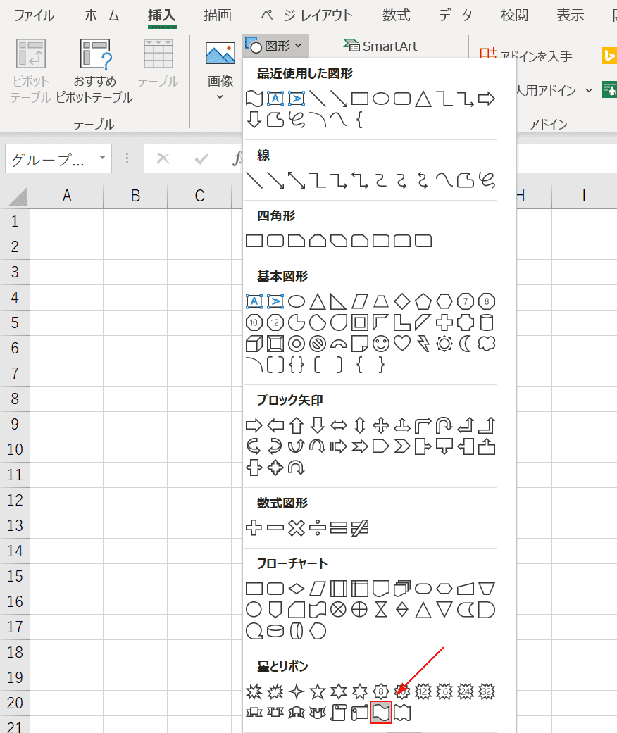 波線のオブジェクト